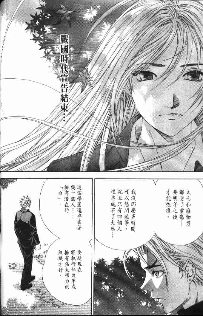 第46话 第33页