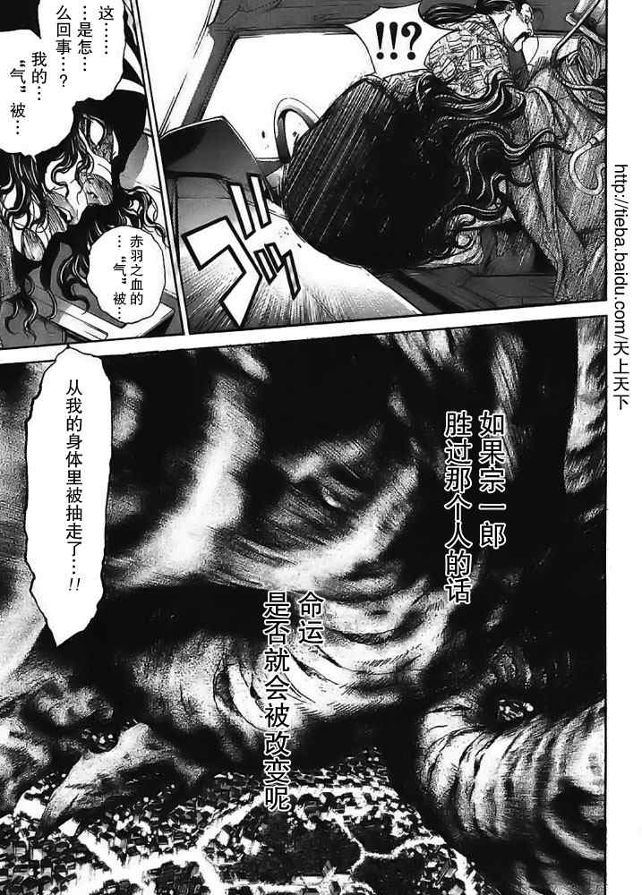 第121话 第3页