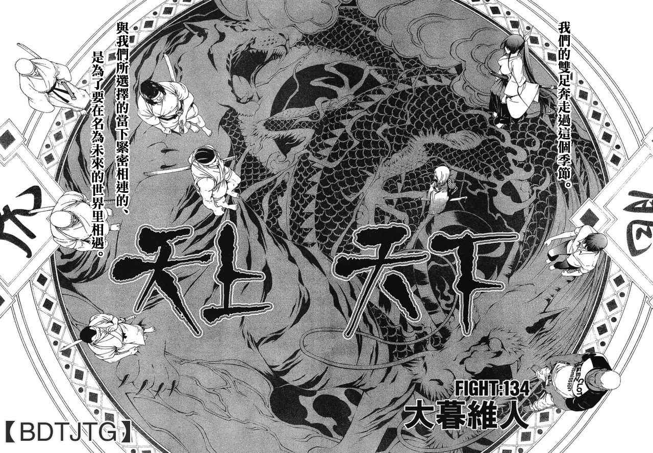 第134话 第10页
