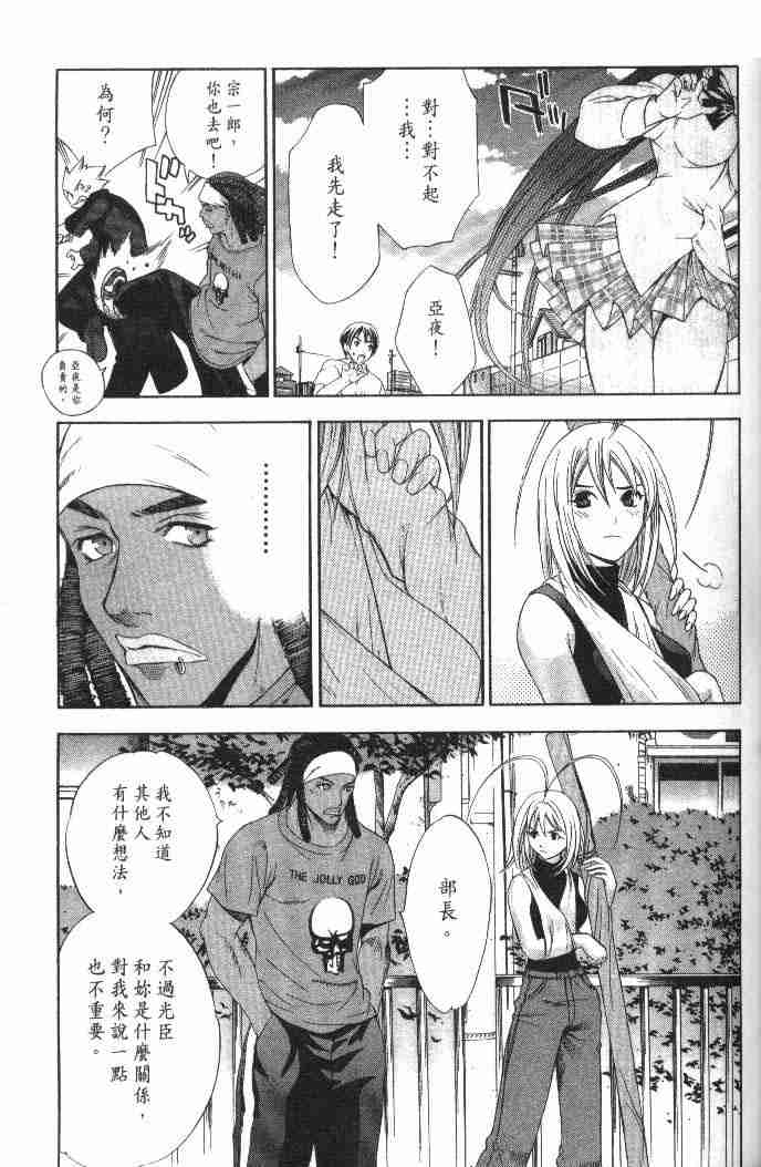 第48话 第27页