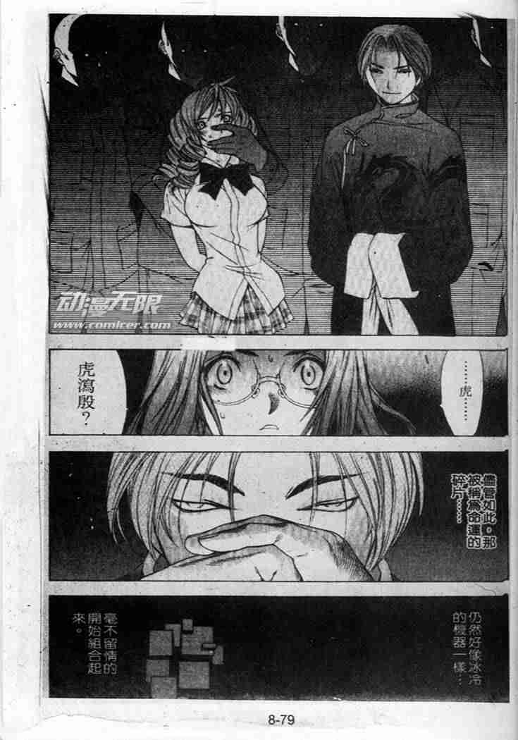 第40话 第11页