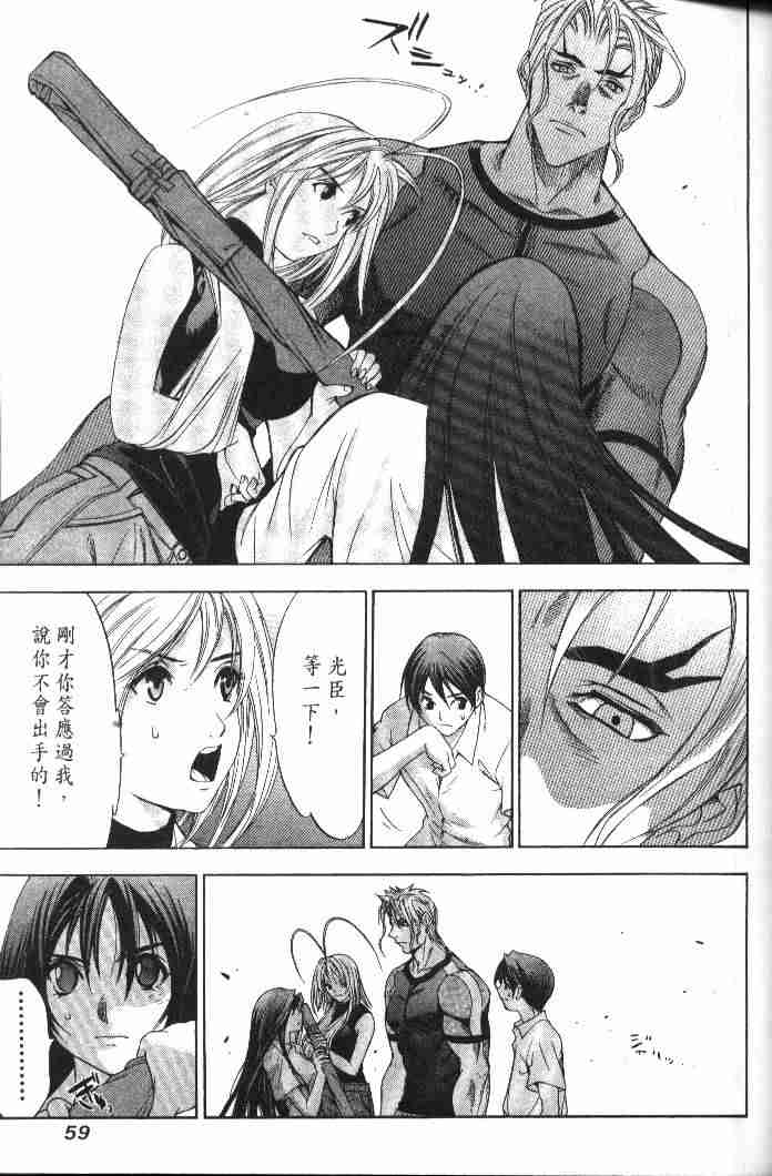 第47话 第21页