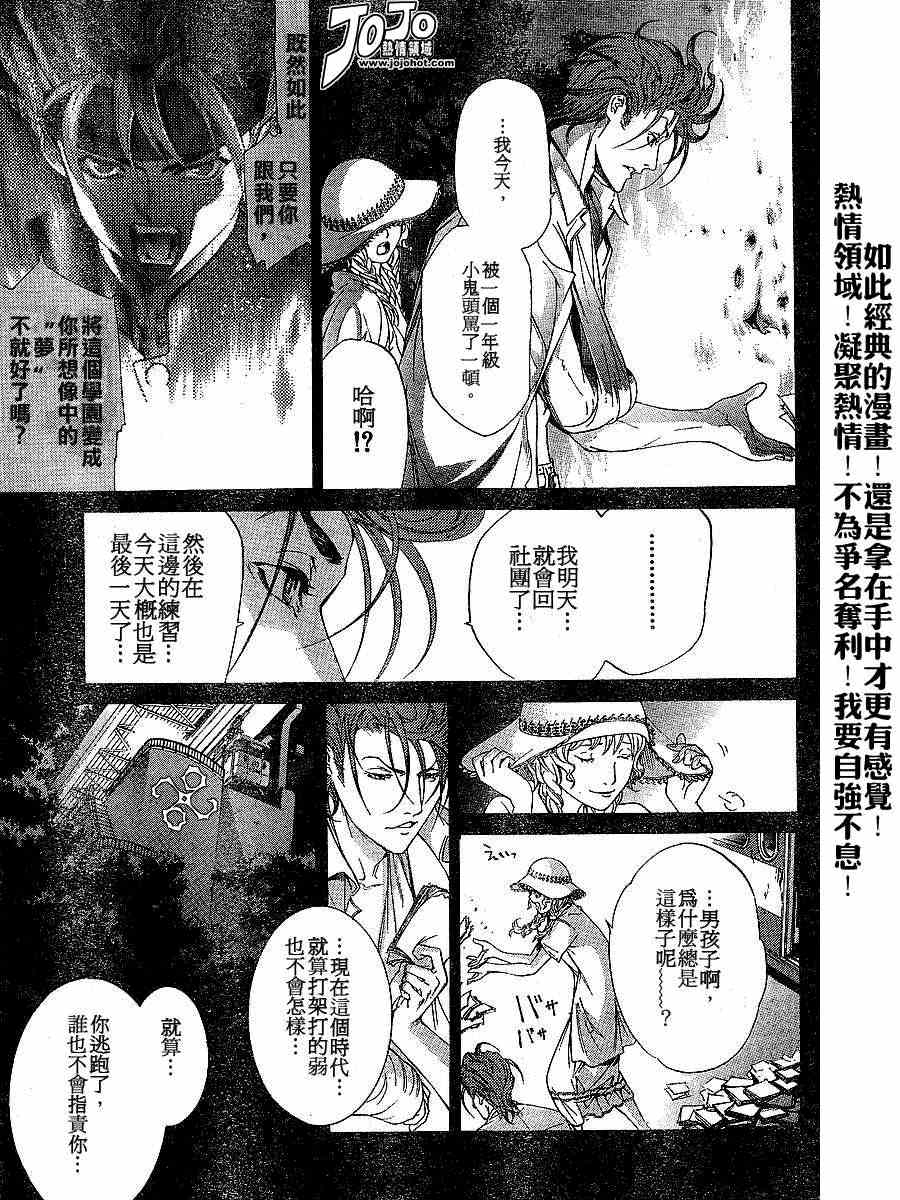 第103话 第24页