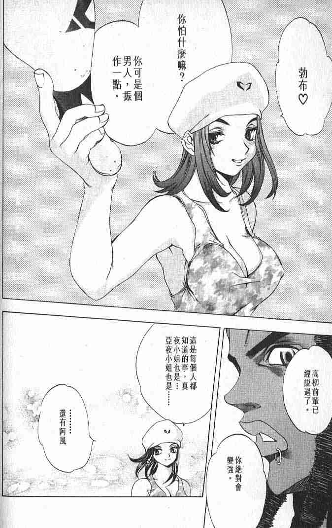 第16话 第23页