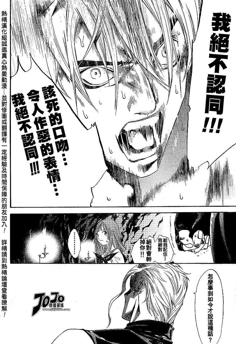 第88话 第25页