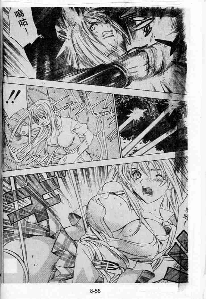 第39话 第21页