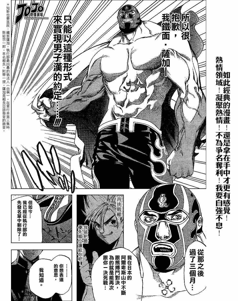 第99话 第20页