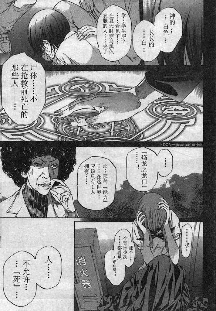 第130话 第17页