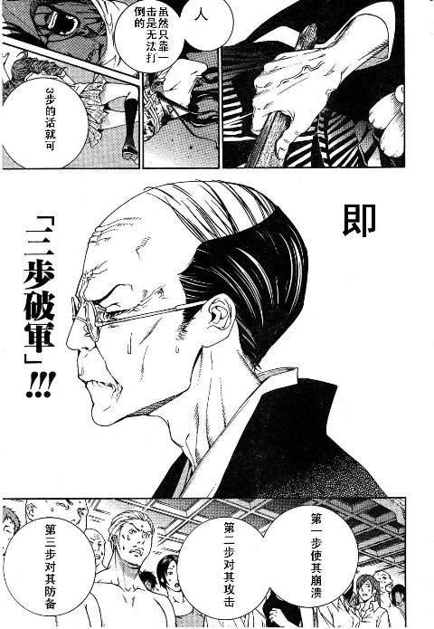 第115话 第5页