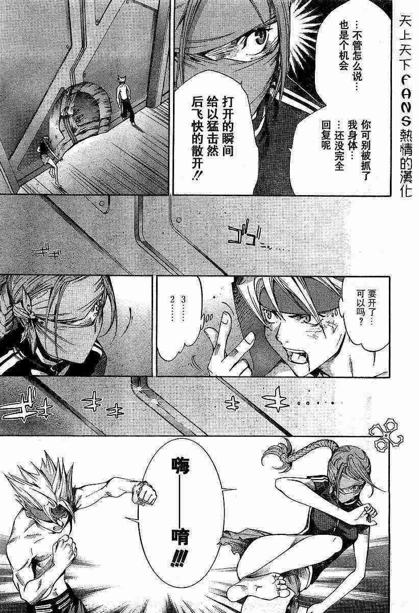 第80话 第21页