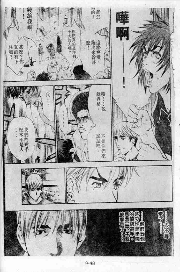 第44话 第4页
