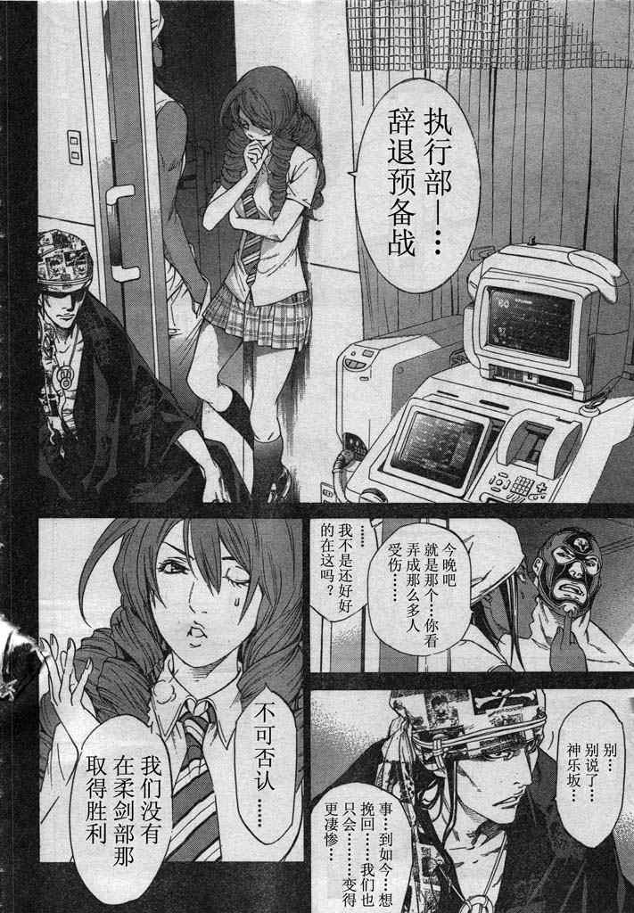 第130话 第12页