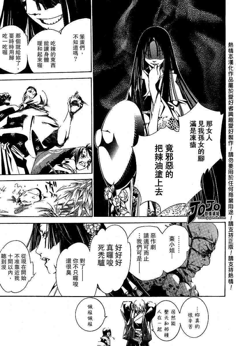 第91话 第7页