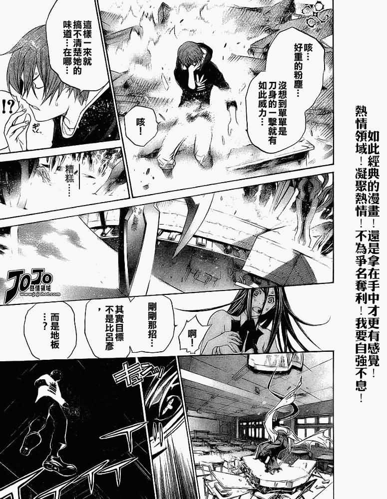 第106话 第27页