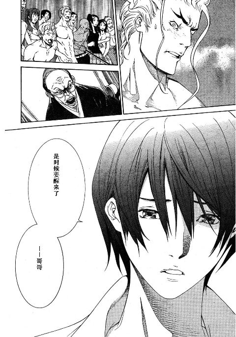 第115话 第16页