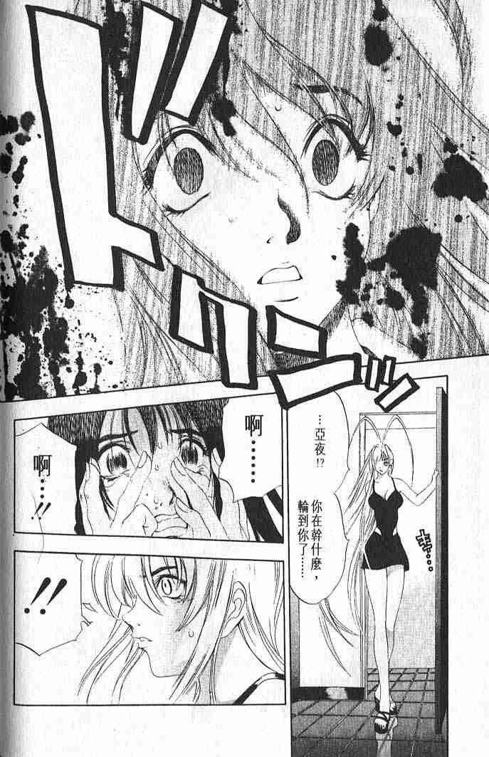 第9话 第21页