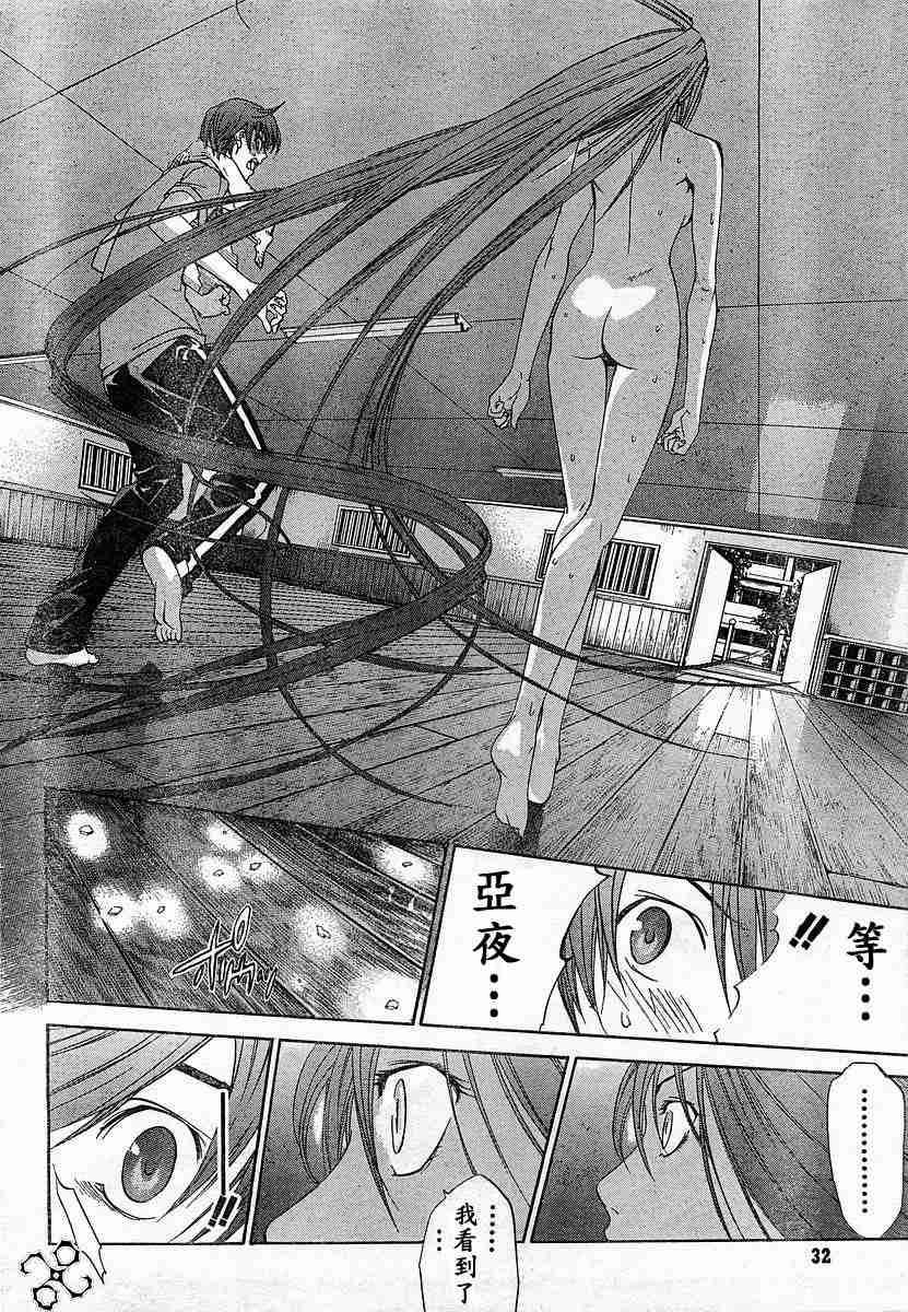 第76话 第20页