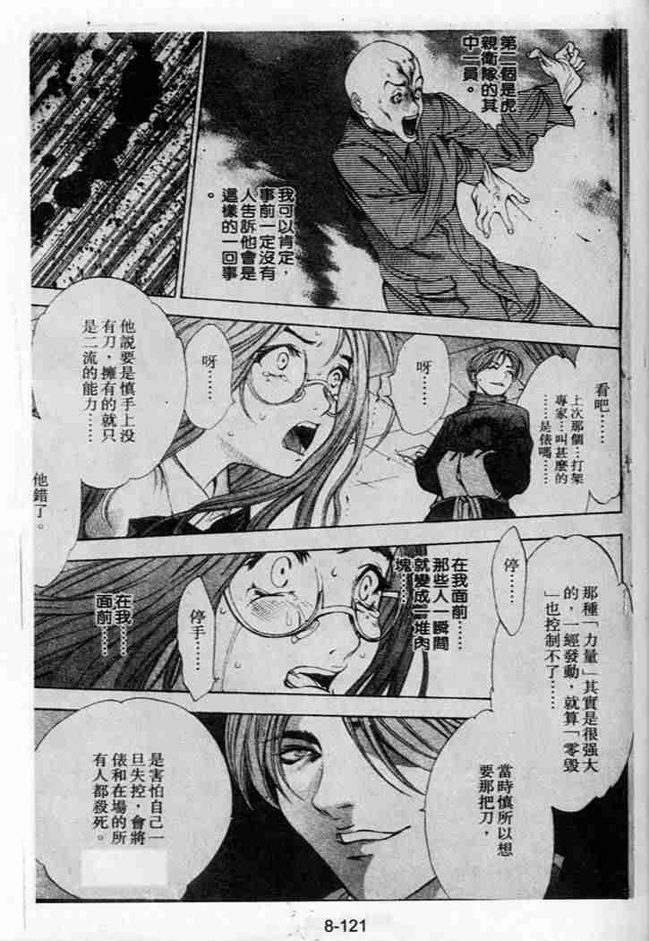第41话 第17页