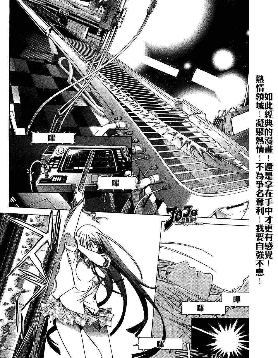 第109话 第11页