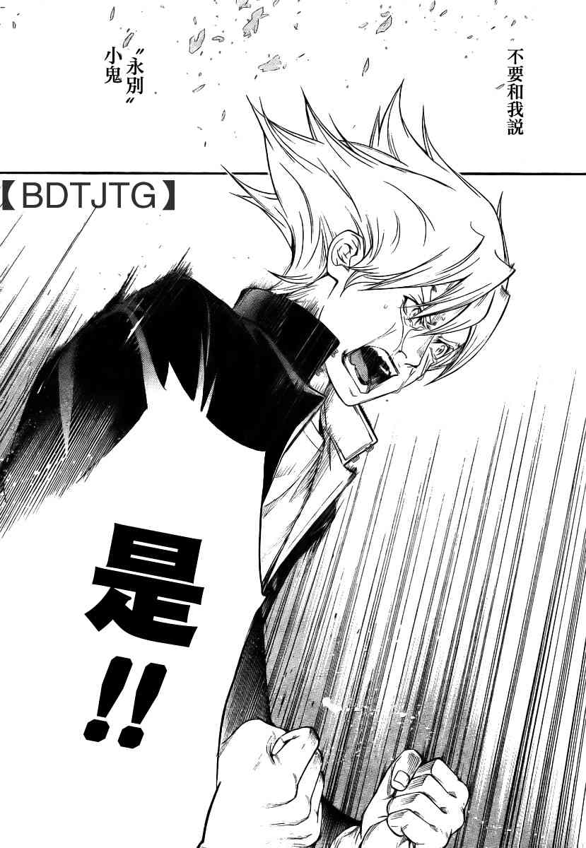 第136话 第68页