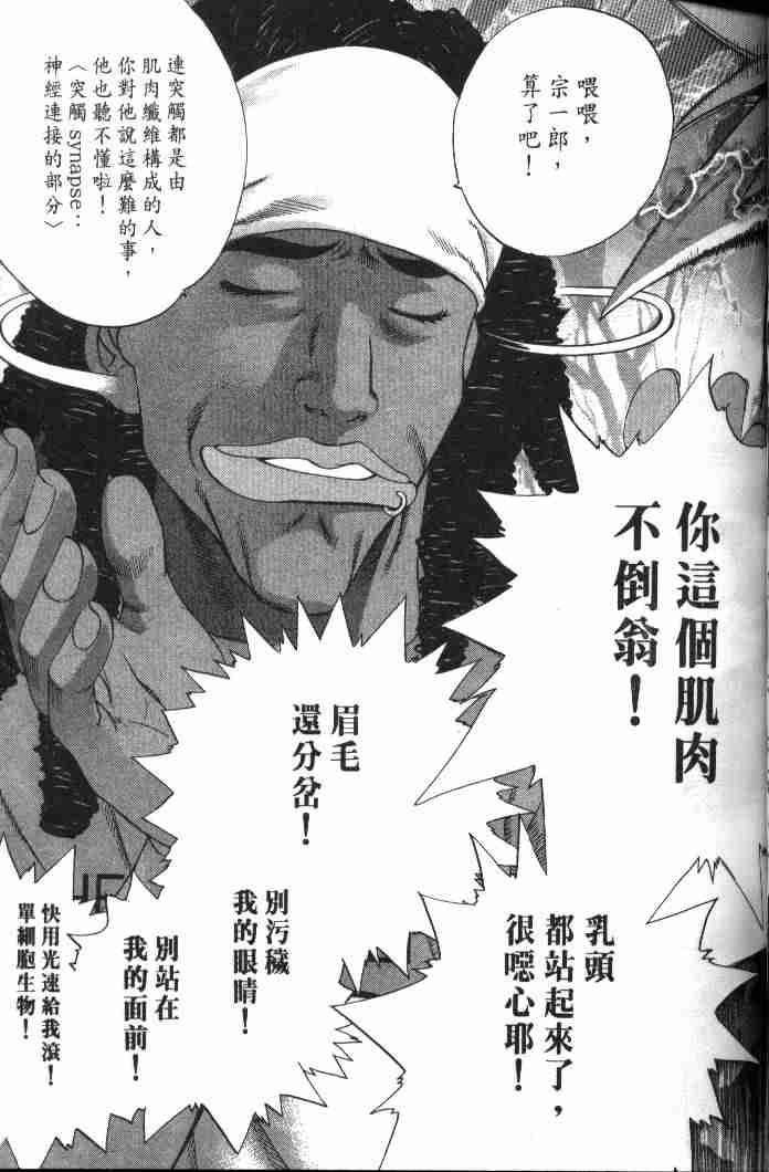 第48话 第5页