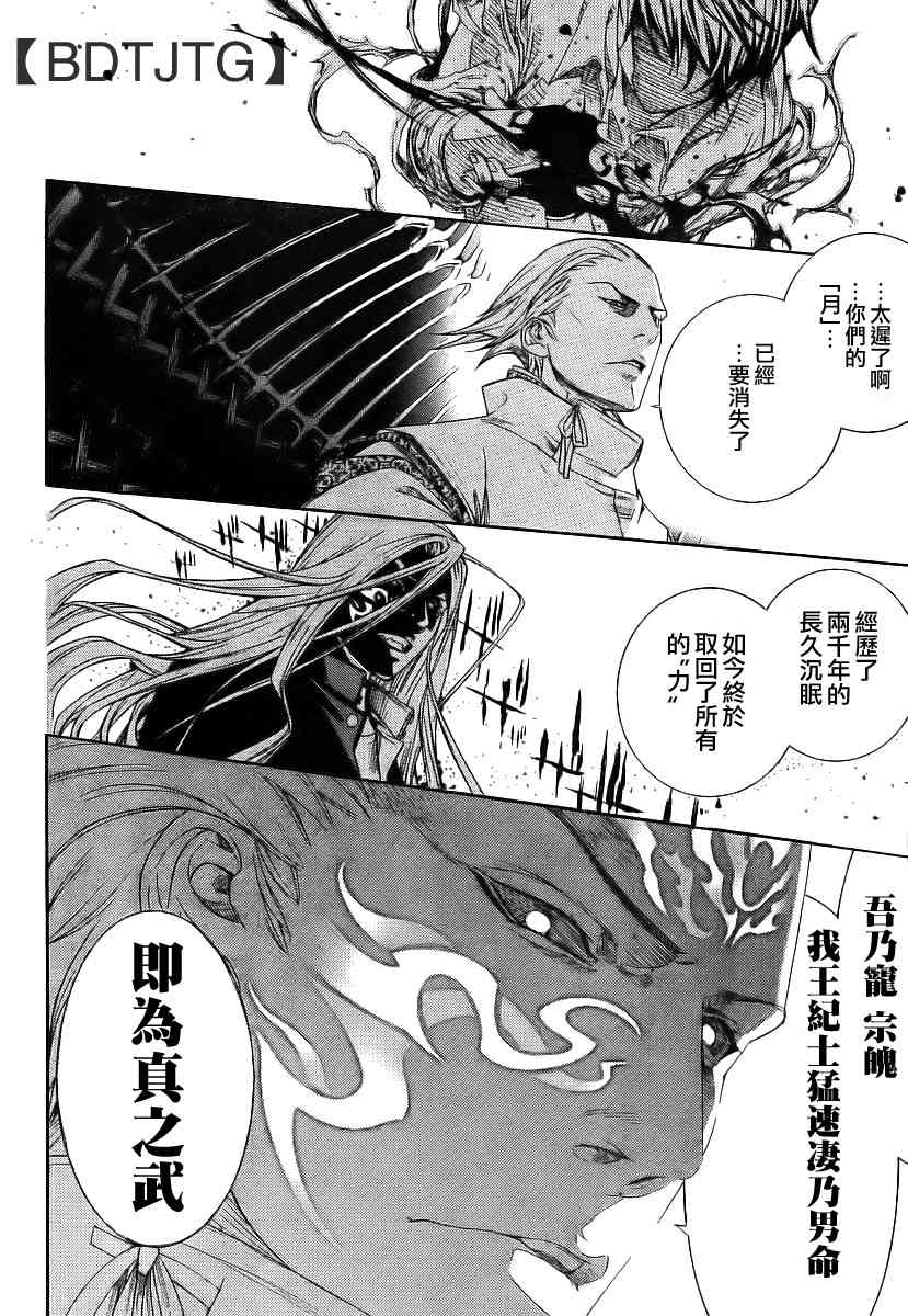 第136话 第29页