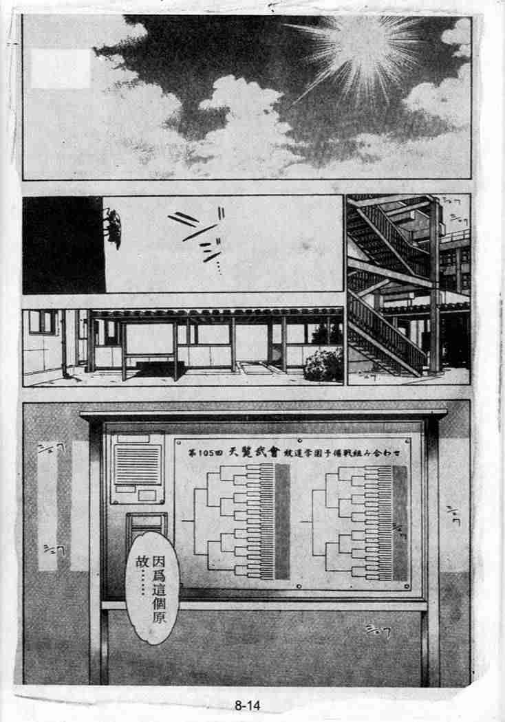 第38话 第10页