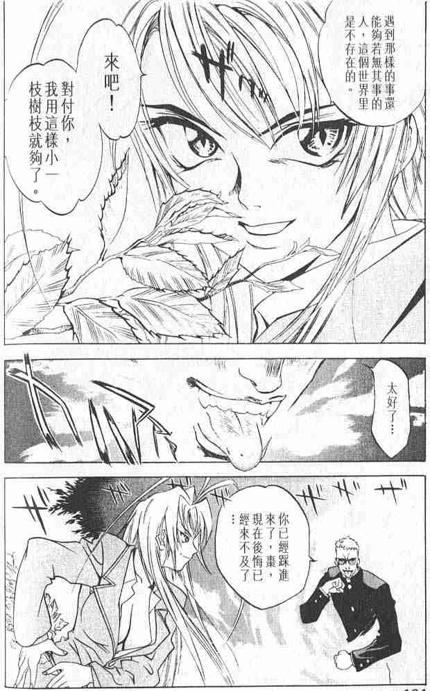 第6话 第24页