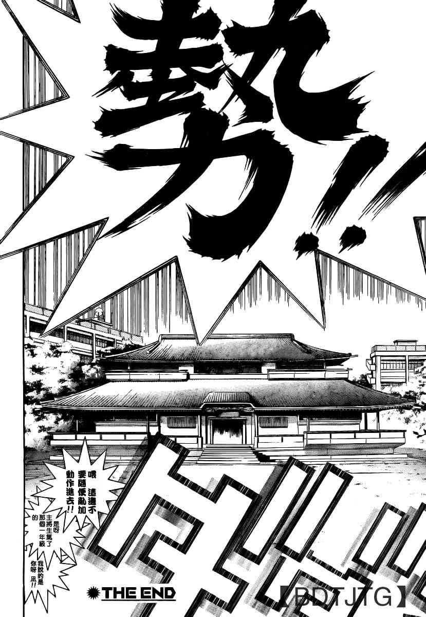 第136话 第74页