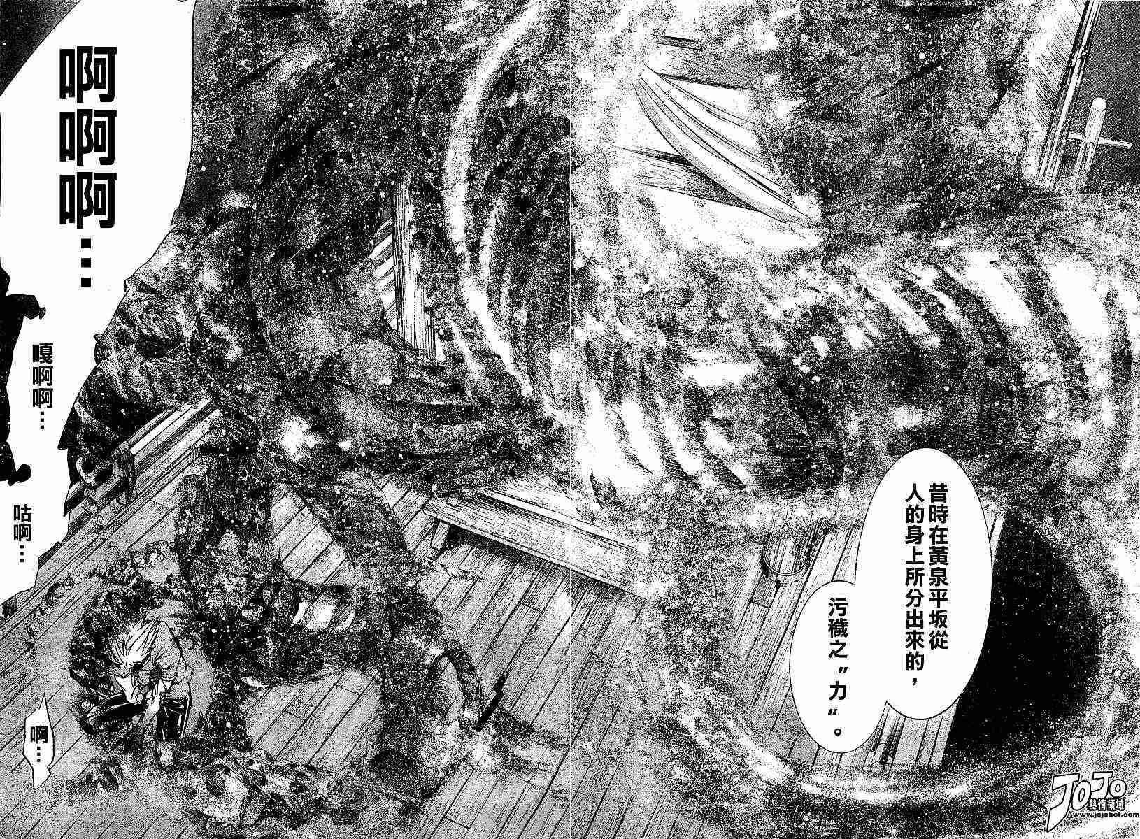 第79话 第13页