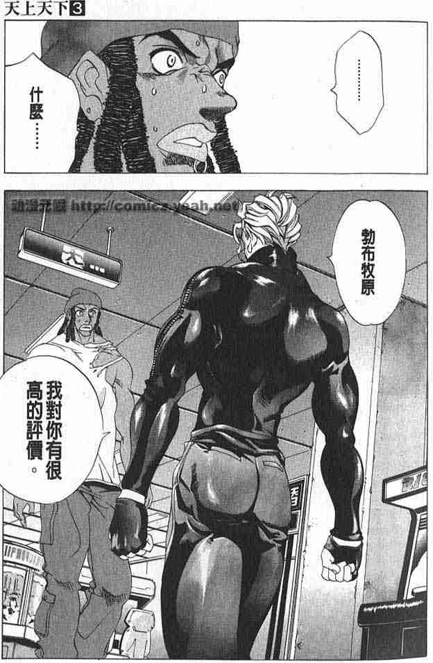 第16话 第17页