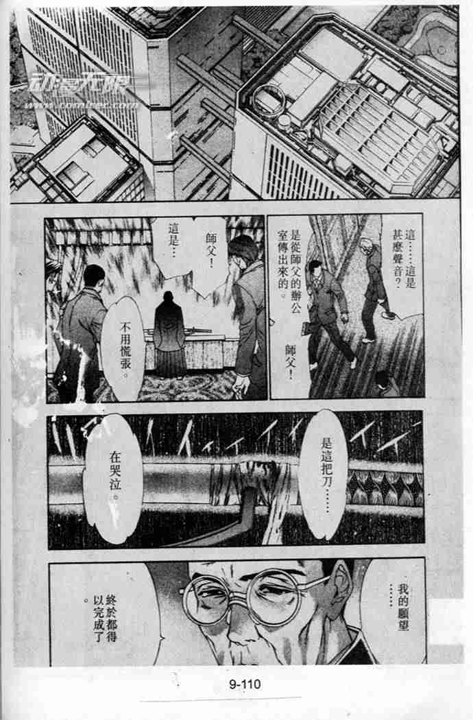 第45话 第7页
