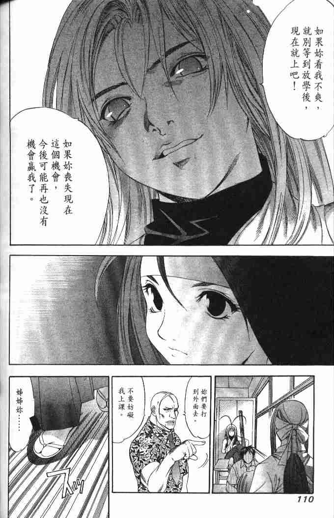 第49话 第10页