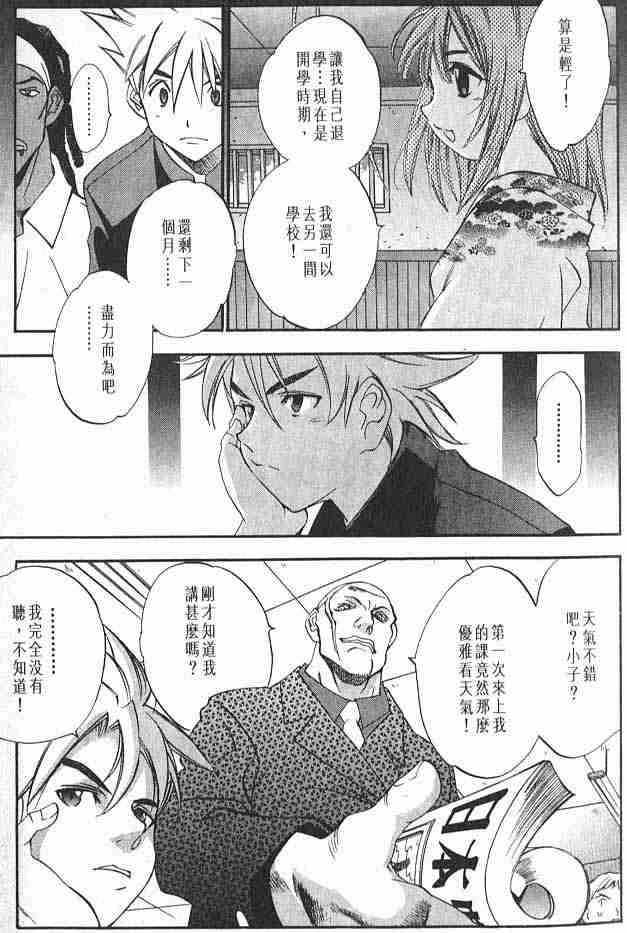 第23话 第5页