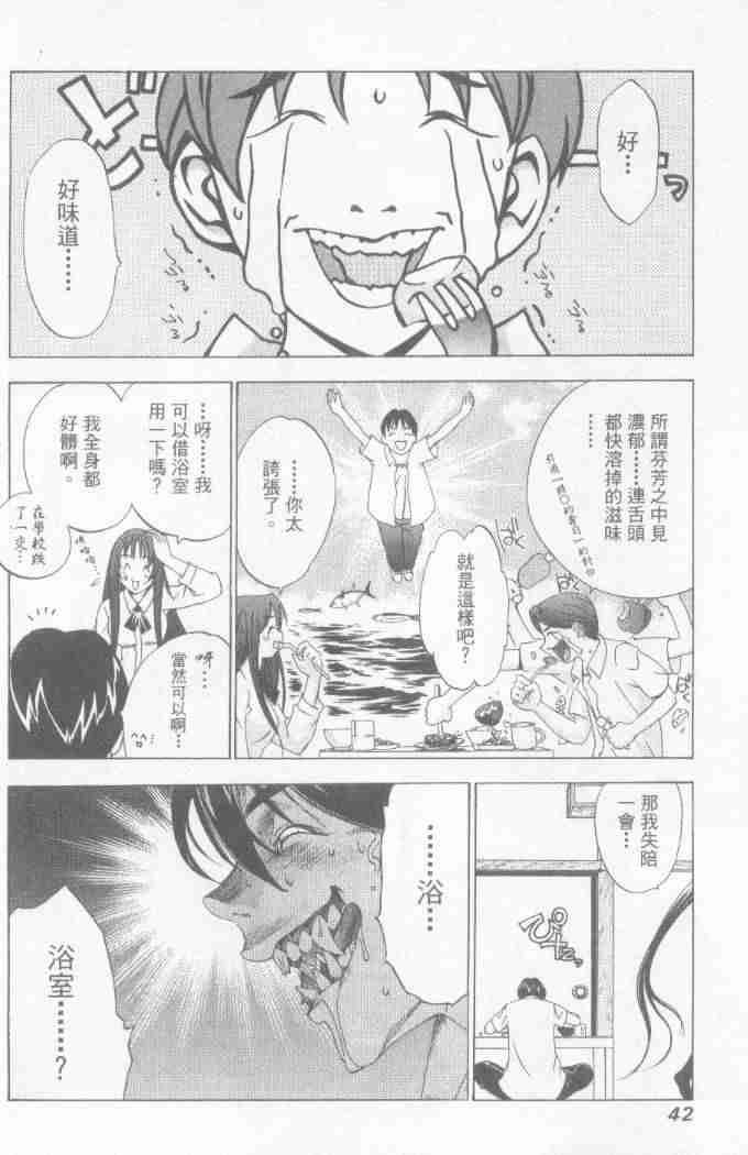 第28话 第8页