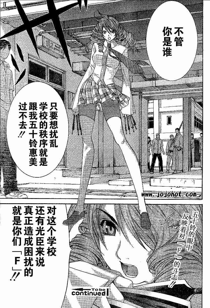 第68话 第28页