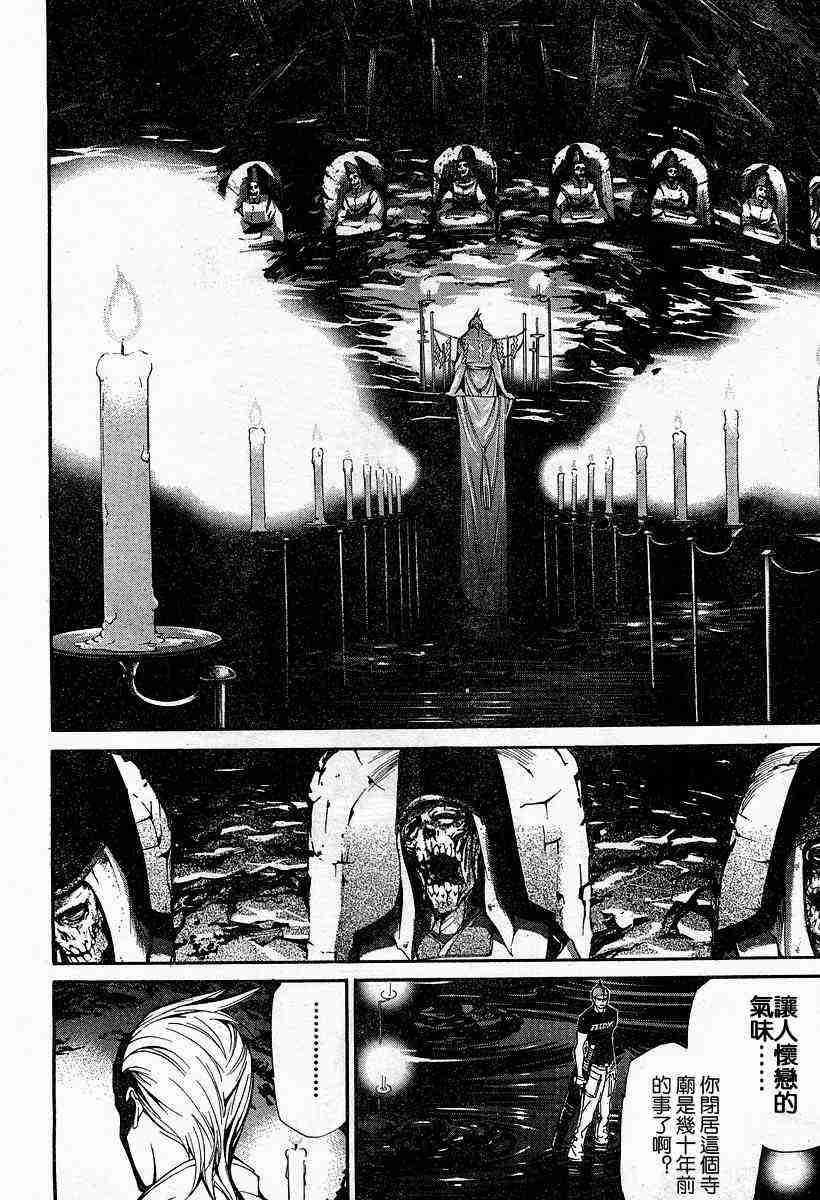 第81话 第2页