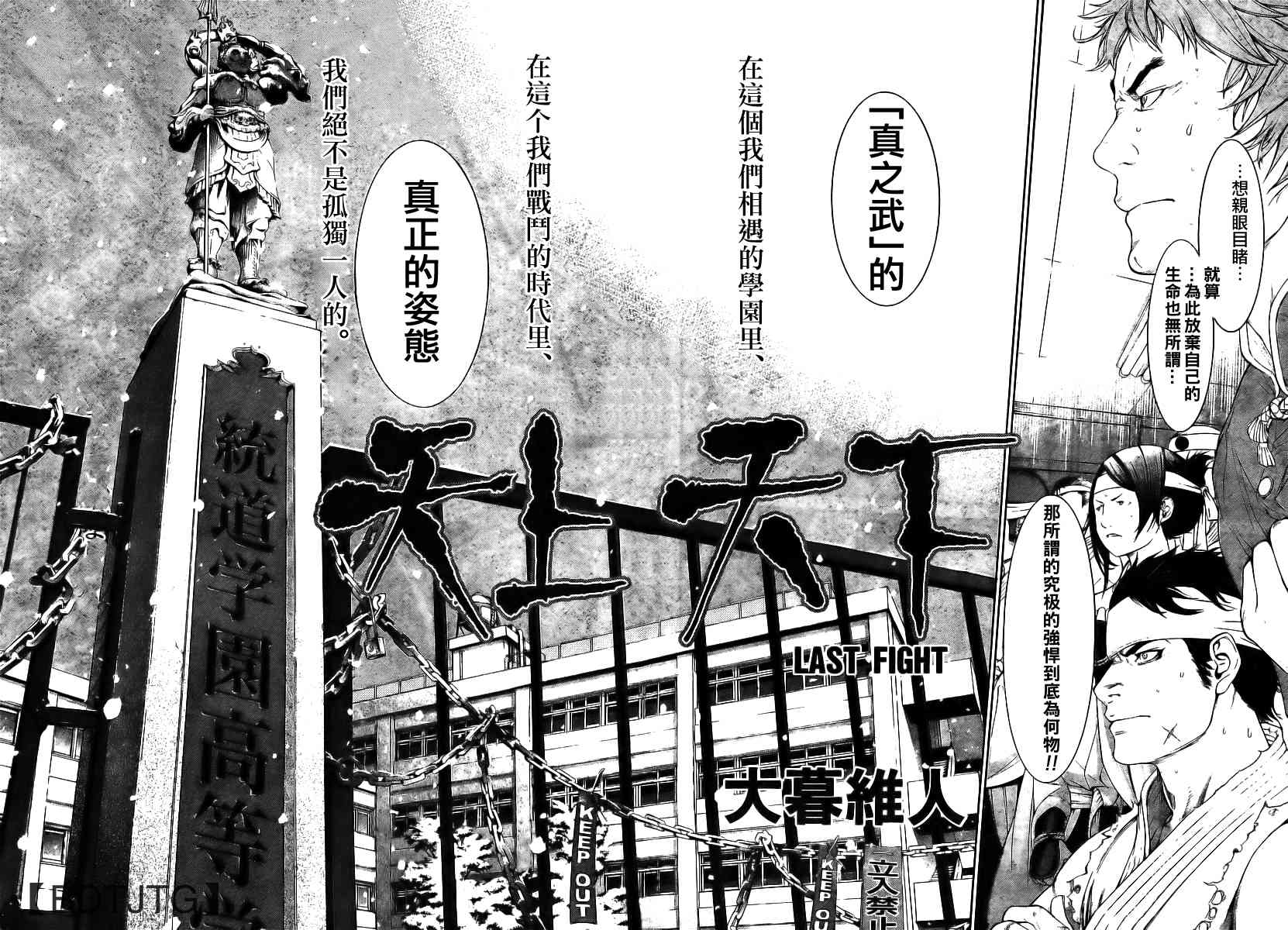 第136话 第3页