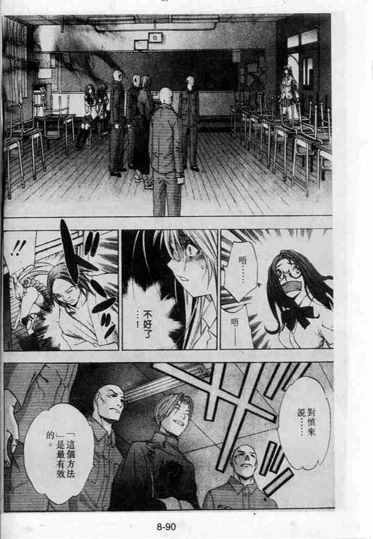 第40话 第21页