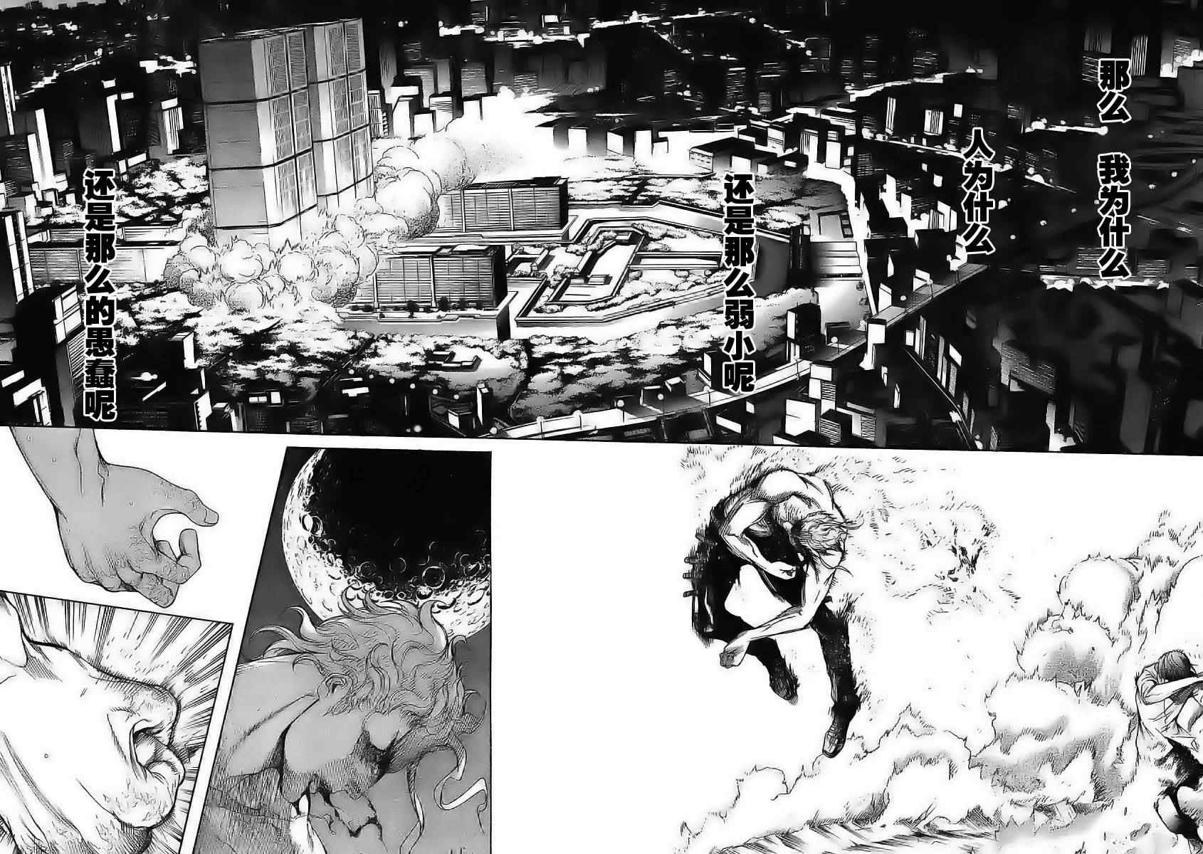 第120话 第23页
