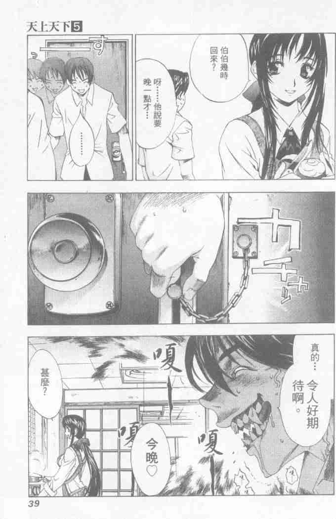 第28话 第5页
