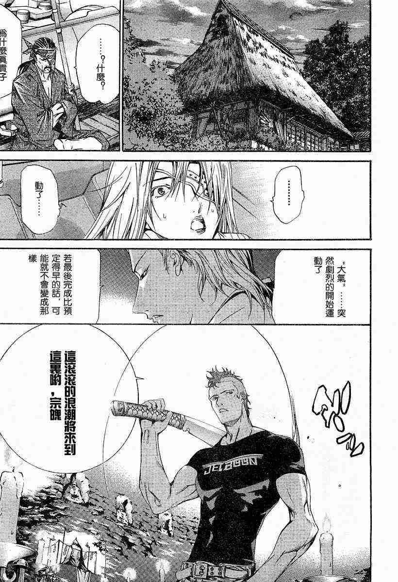 第81话 第3页