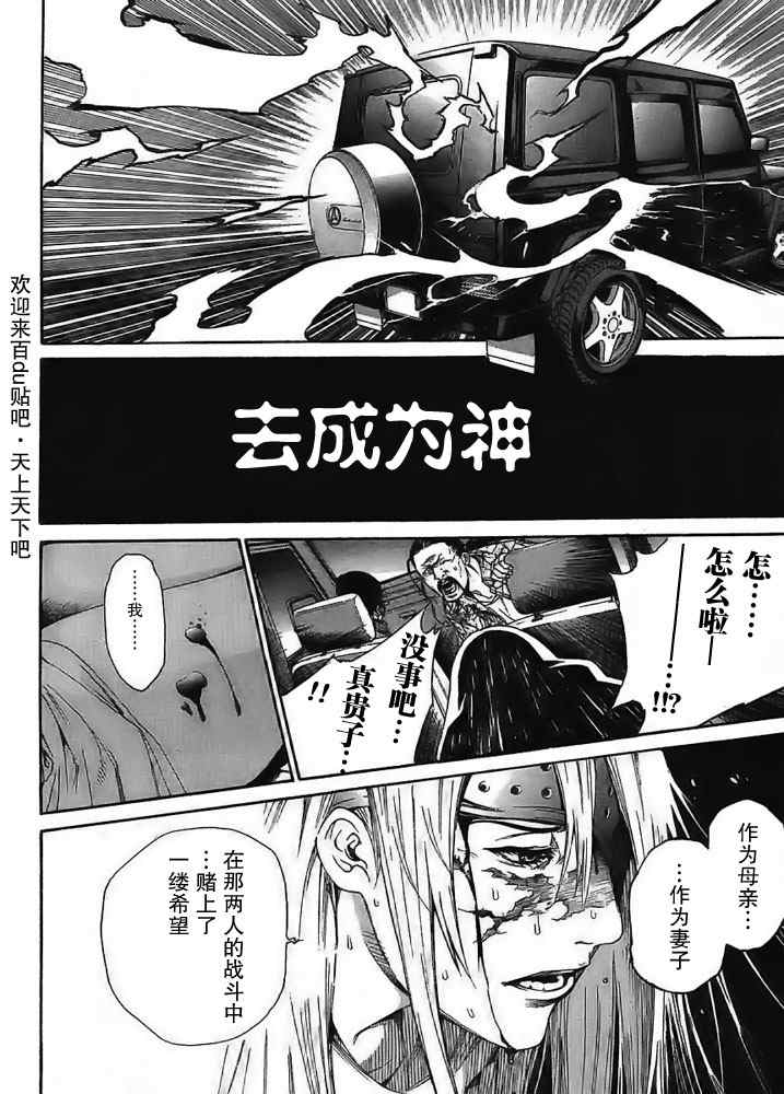 第121话 第2页