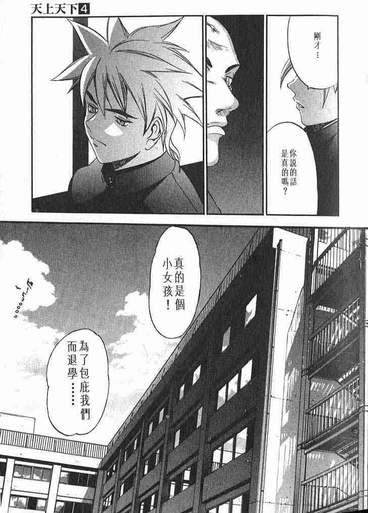 第23话 第9页