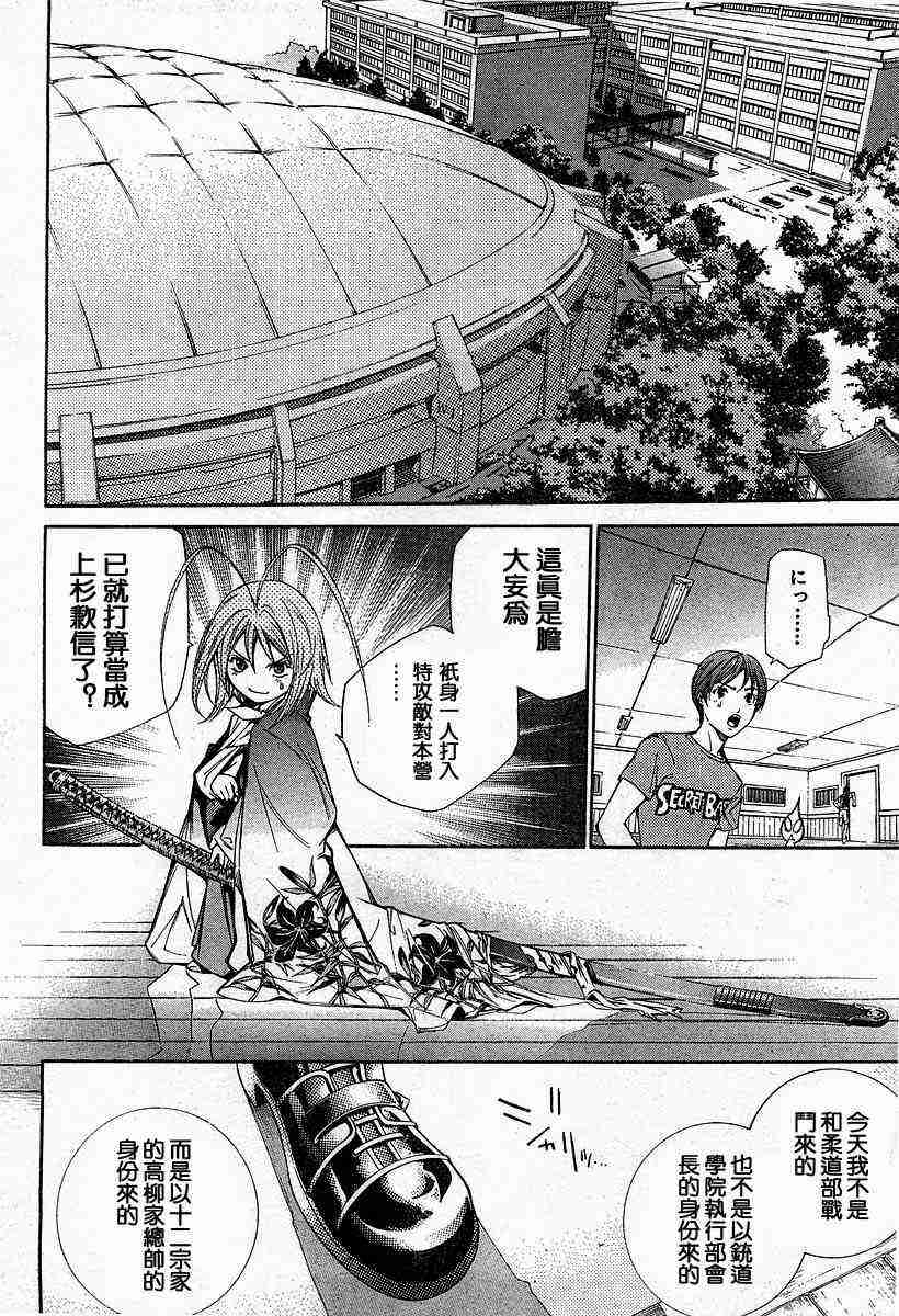 第81话 第25页