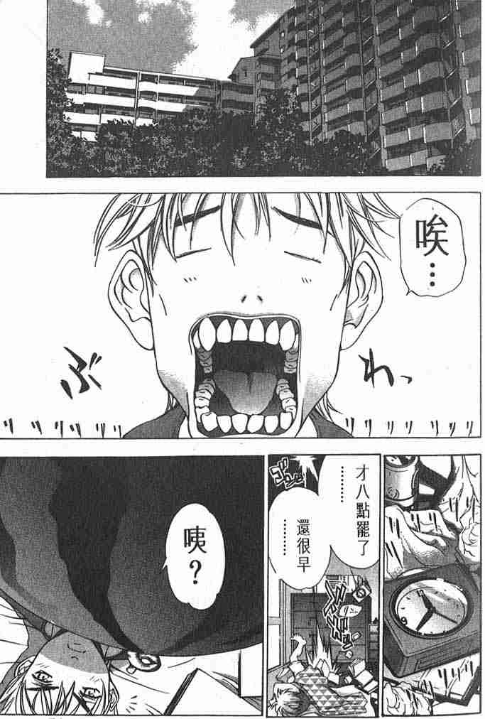 第22话 第5页
