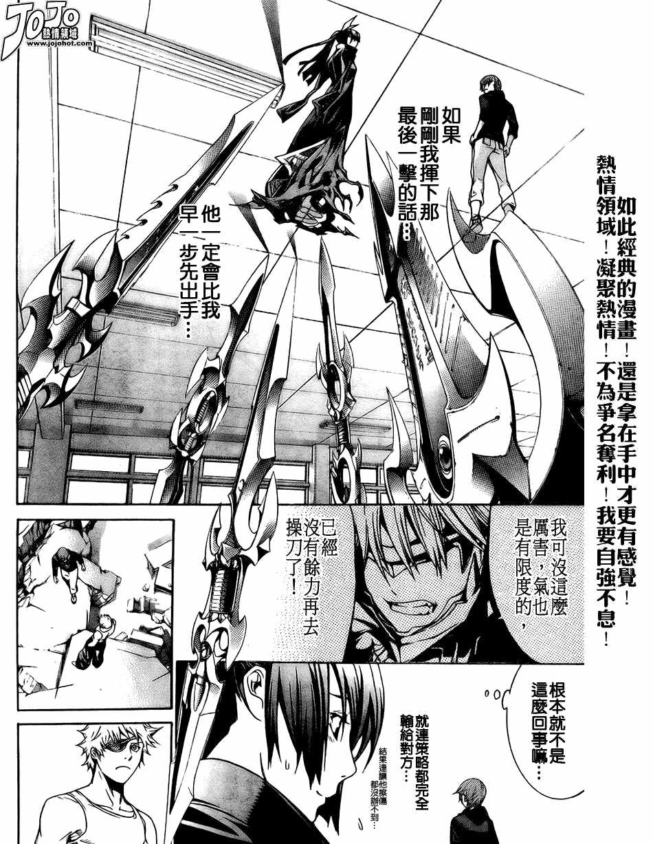 第108话 第29页
