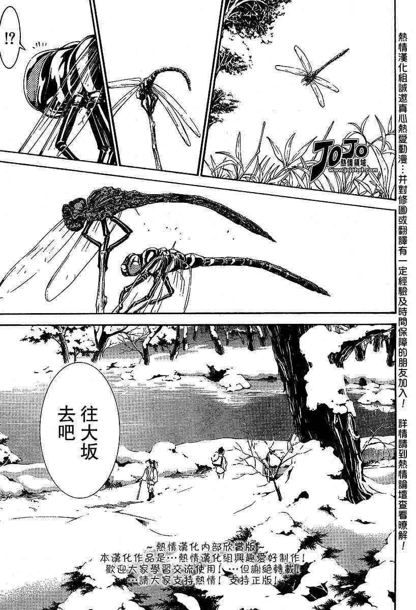 第91话 第9页