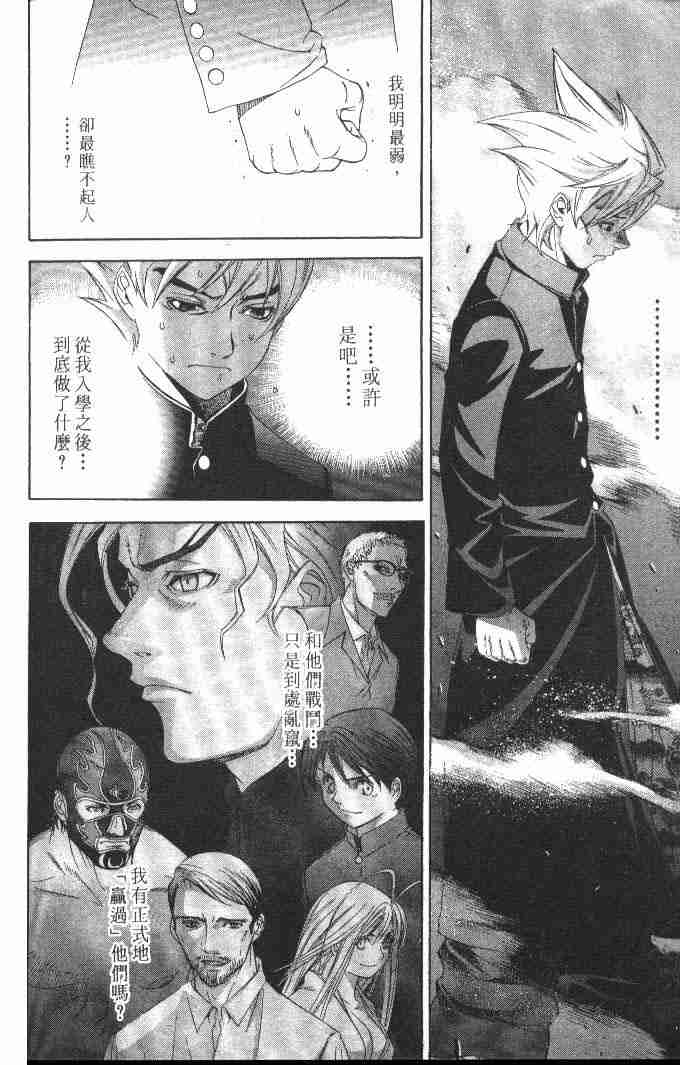 第51话 第12页
