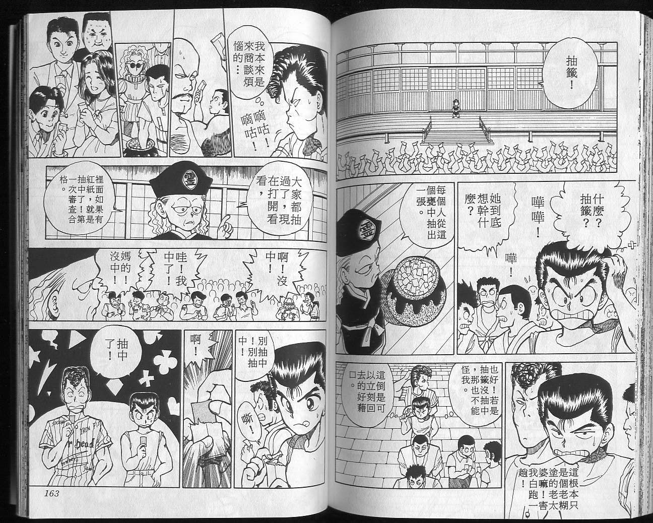 第3卷 第83页